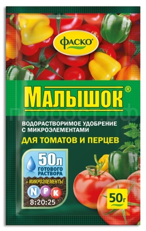 Фаско Малышок 50г для томатов и перцев