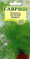 Аспарагус кистистый Робот 0,2г Аспарагус кистистый Робот 0,2г