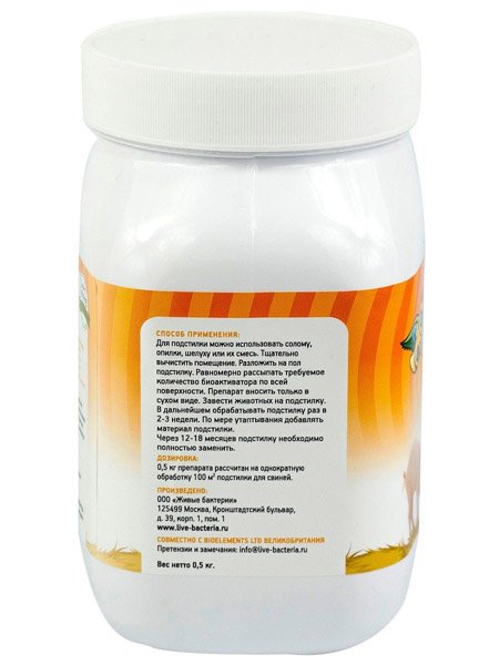 Скотный двор подстилка глубокая для свиней(0,5кг/100 м2) 0,5кг