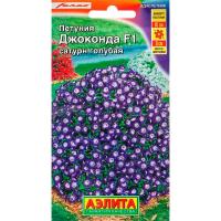 Аэлита Петуния Джоконда F1 сатурн голубая 5шт