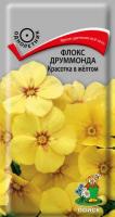Флокс друммонда Красотка в желтом 0,1г Флокс друммонда Красотка в желтом 0,1г