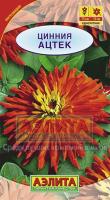 Аэлита Цинния Ацтек 0,3г