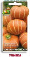 Поиск Тыква крупноплодная Улыбка 10шт