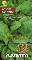 Аэлита Шпинат Крепыш 2г