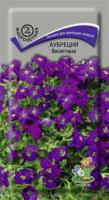 Аубреция Фиолетовая 0,1г