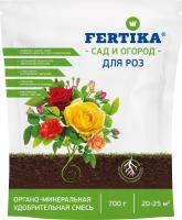 Фертика ОМУ для Роз 0,7кг Дой-пак 12шт