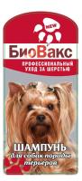 Шампунь Биовакс для собак пород терьер Профес Уход 250мл