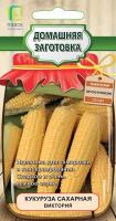 Поиск Домашняя заготовка Кукуруза Виктория сахарная 10г 
