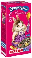 Корм для кроликов Зверюшки 450г Корм для кроликов Зверюшки 450г