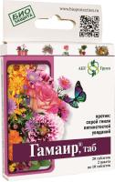 Гамаир для цветов 20таблеток