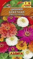 Цинния Букетная смесь