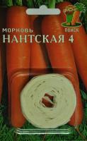 Поиск Морковь на ленте Нантская 4 8м