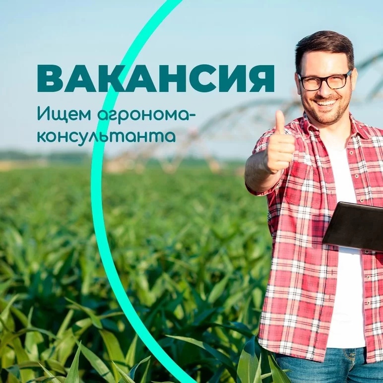 Агроном для консультаций покупателей в магазине Агроном для консультаций покупателей в магазине