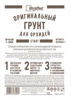 Грунт Оригинальный для Орхидей Ultra Effect+ Start фр.5-30mm 2л (черн-бел пак) 20шт БиоТехнолоджи
