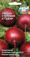Седек Свекла Ажур 2г 