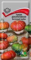 Тыква декоративная Восточный тюрбан 5шт Тыква декоративная Восточный тюрбан 5шт