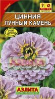 Аэлита Цинния Лунный камень 0,3г