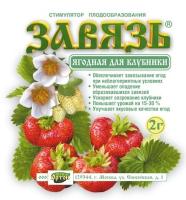 Завязь Ягодная для клубники 2гр 150шт Ортон