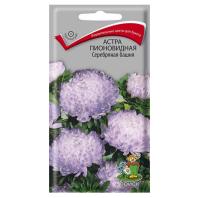 Астра пионовидная Серебряная башня 0,3г Астра пионовидная Серебряная башня 0,3г