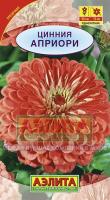 Аэлита Цинния Априори 0,3г