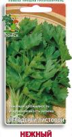 Поиск Сельдерей листовой Нежный 0,5г