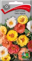 Портулак Смесь окрасок 0,1г