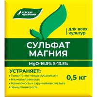 Сульфат Магния 0,5кг Буйские 24шт