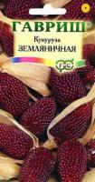 Кукуруза Декоративная Земляничная 15шт  Кукуруза Декоративная Земляничная 15шт
