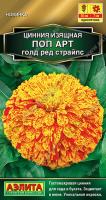 Аэлита Цинния Поп арт голд ред страйпс 0,1г 