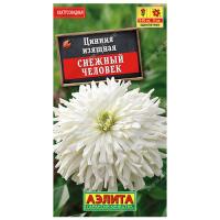 Аэлита Цинния Снежный человек кактусовидная 0,2г