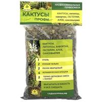 Субстрат Кактус ПРОФИ 0,5л 16шт Сады Аурики