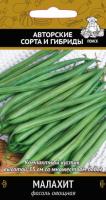Поиск Фасоль Малахит овощная 20шт