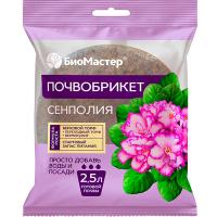 Почвобрикет БиоМастер 2,5л Сенполия круглый 33шт