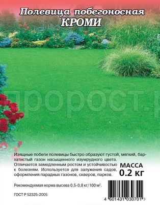 Семена газонной травы Полевица побегоносная Кроми 200г Семена газонной травы Полевица побегоносная Кроми 200г