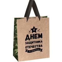 Пакет подарочный 18*23*10см "23 февраля" крафт MESHU/MS_61631/Рельеф