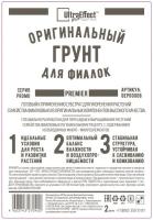 Грунт Оригинальный для Фиалок Ultra Effect+ Premier 2л (черн-бел пак) 20шт БиоТехнолоджи