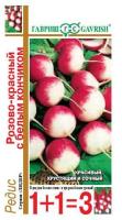 Гавриш серия 1+1 Редис Розово-красный с белым кончиком 5г 