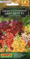 Аэлита Львиный зев Свит дуэт F1, смесь сортов 7шт 