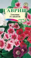 Глоксиния Аванти F1 4шт  Глоксиния Аванти F1 4шт