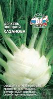 Седек Фенхель овощной Казанова 0,5г