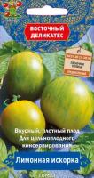 Поиск Восточный деликатес Томат Лимонная искорка 10шт 
