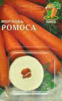 Поиск Морковь на ленте Ромоса 8м
