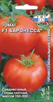 Седек Томат Баронесса F1 0,05г