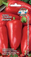 Седек Перец Лолита 0,2г