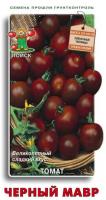 Поиск Томат Черный мавр 0,1г