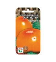 Томат Золотые Купола 20шт