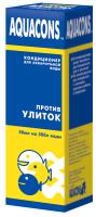 Средство для аквариумной воды Акваконс против улиток 50мл/2605 Средство для аквариумной воды Акваконс против улиток 50мл/2605