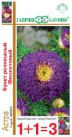 Гавриш серия 1+1 Астра Букет роскошный фиолетовый 0,5 г