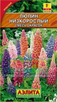 Аэлита Люпин Низкорослый, смесь 15шт