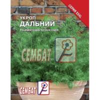 Сембат Укроп Дальний 20г XXXL